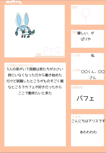 できあたああ