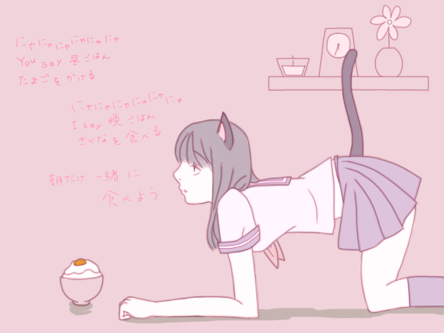 ねこめし