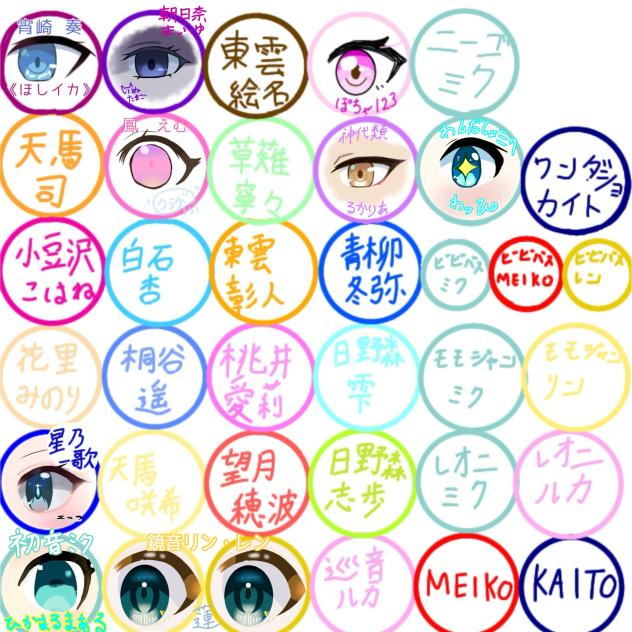 目〜