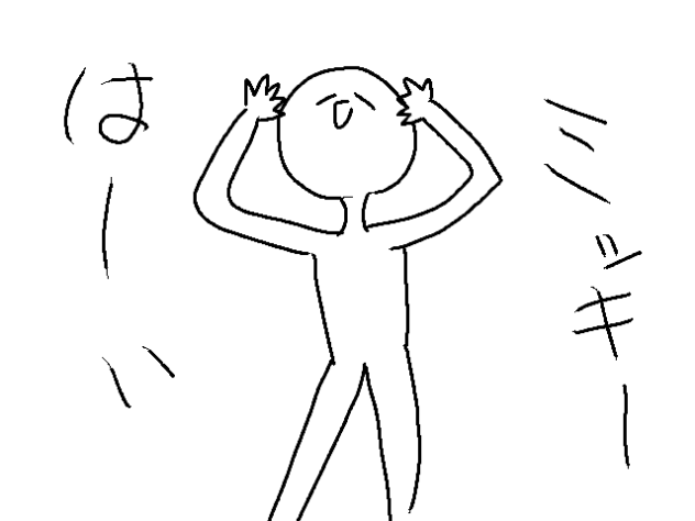 はーいミッキー