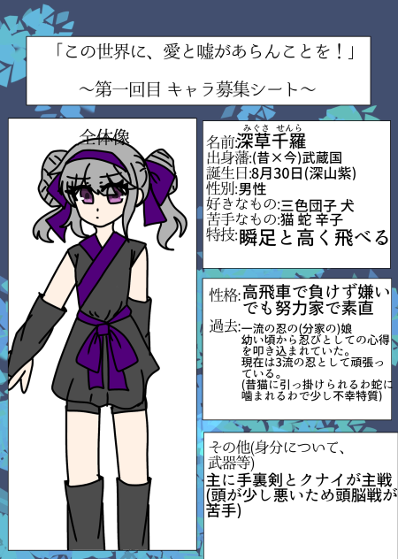 忍の(分家の)子