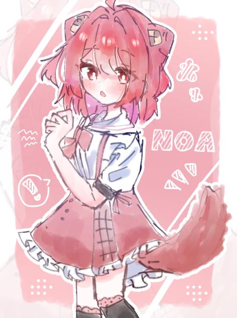 しっぽ！