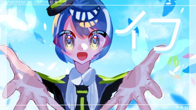イフ