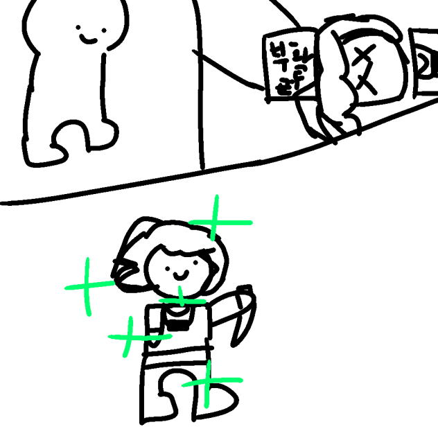 부활시켰으니까 화내지 마세요