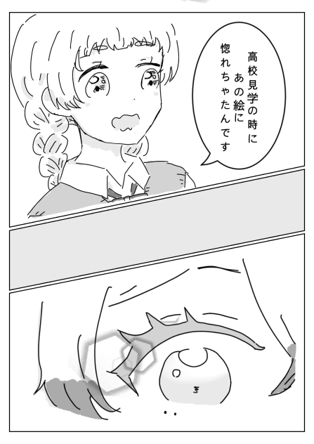 「あの夏と勿忘草。」第3話　メイキング！