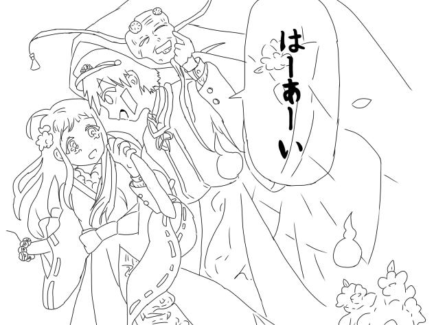 「はーあーい」