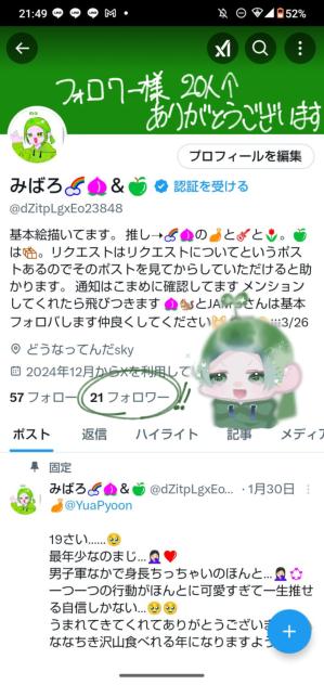 せんきゅー！！