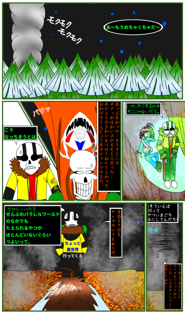 HARDCORE_TALE チャプター1 第35話「兵器作りが趣味」