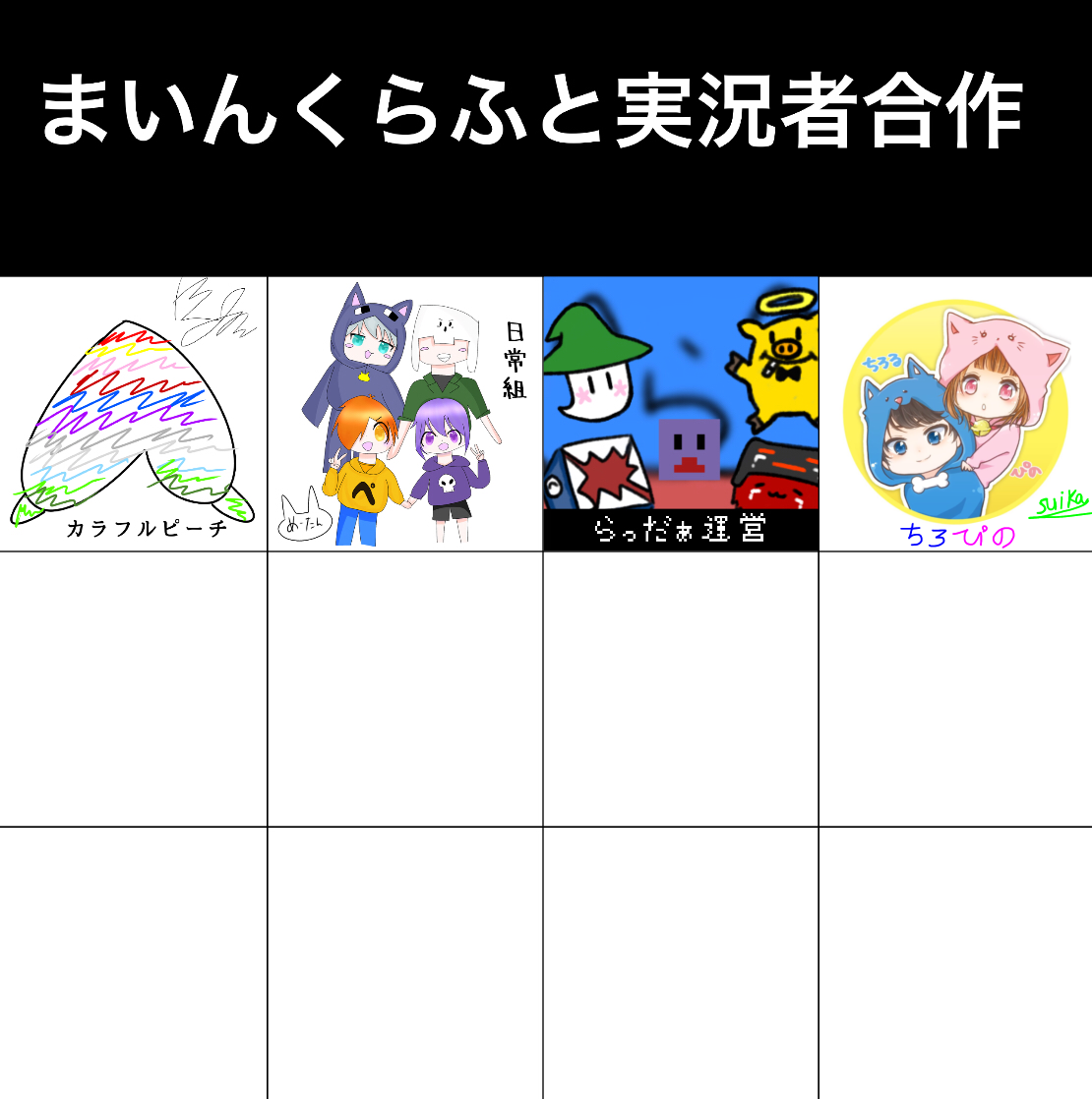 マインクラフト実況者 Ibispaint