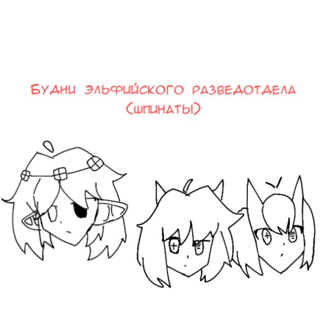шпинатики, у нас ЧП)