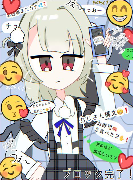お返事まだカナ💦❓おじさん構文😁❗️