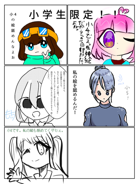 友達が描いた合作。