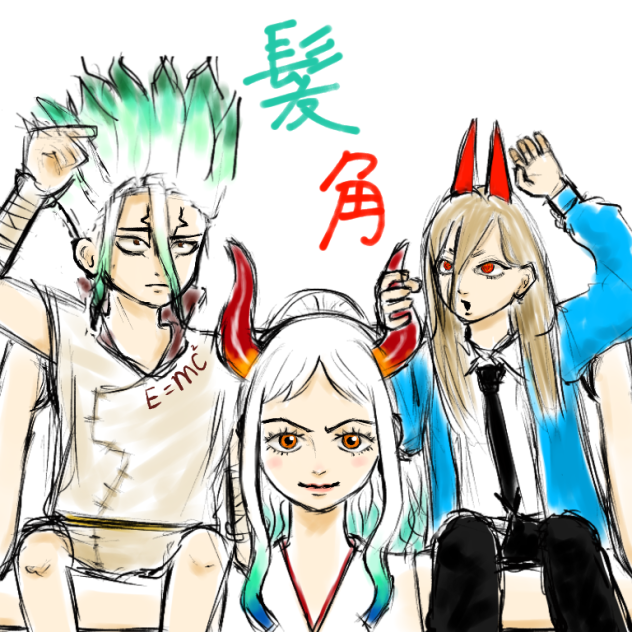 髪と角