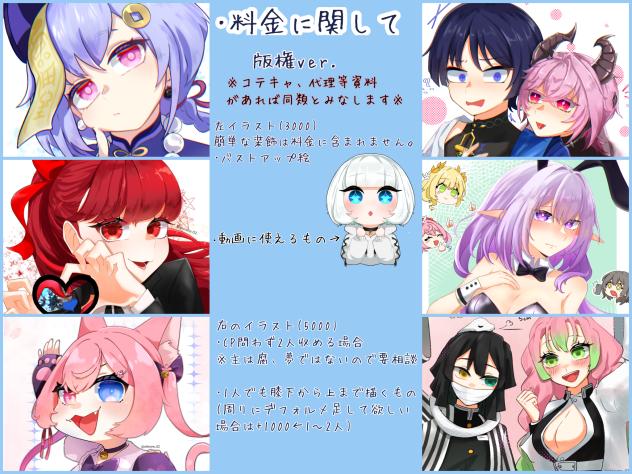 有償依頼始めてみました〜