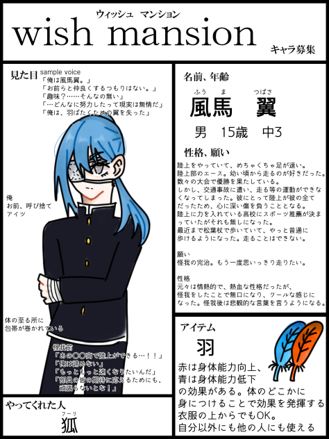 #死神へ願いを