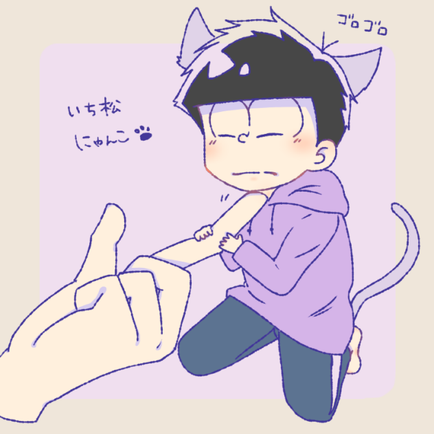にゃんこいっち