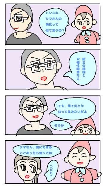 病気