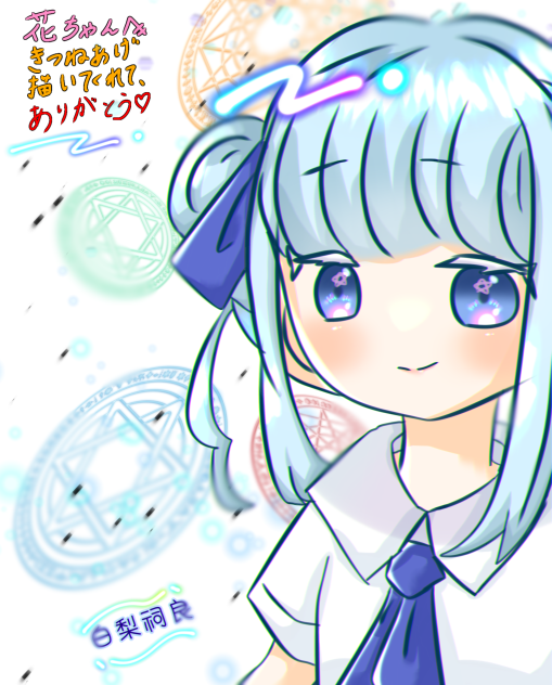 花ちゃんへ♡
