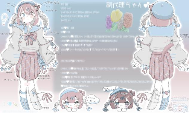 副代理ちゃんっ❕💎🍡
