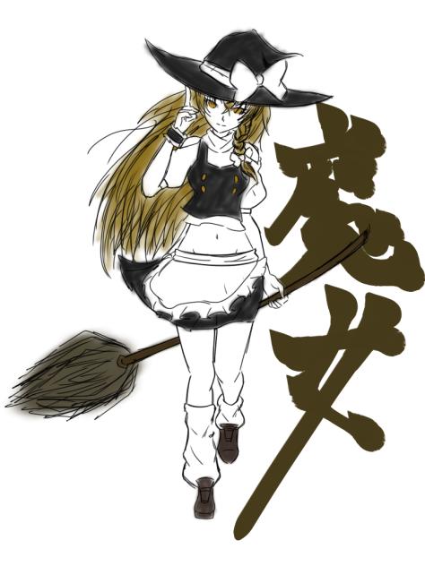 魔女