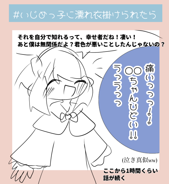 だってそうだし……