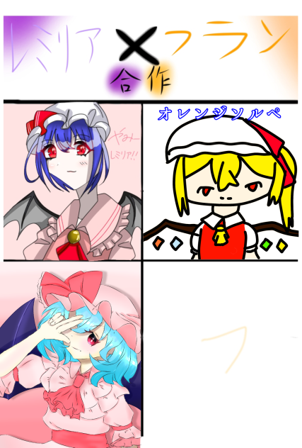 レミリアを描きました