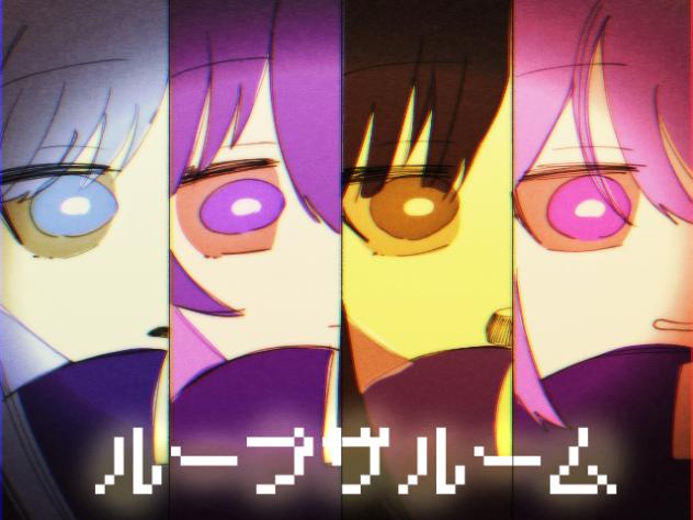 【手描きニーゴ】ループザルーム（途中）