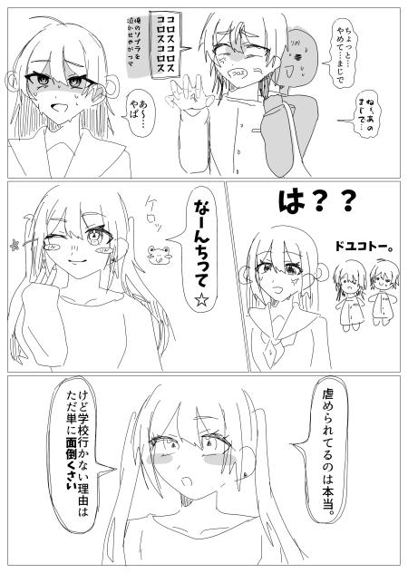 ｶｵｽﾌﾞ第6話 2