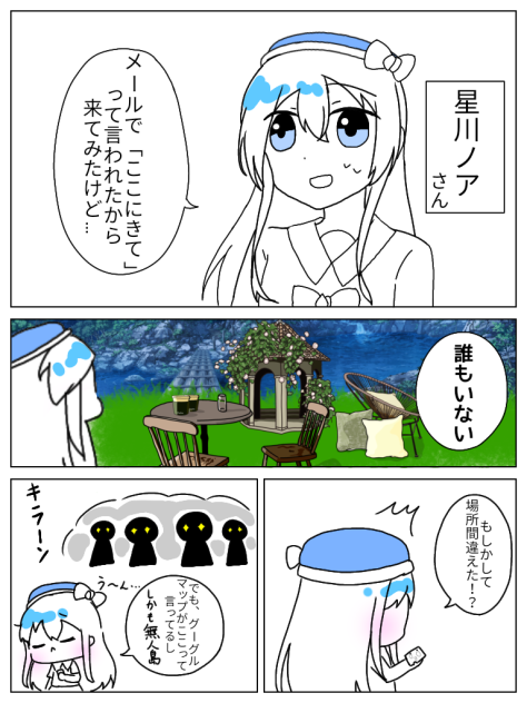 そうだ、パーティーをしよう！⑮