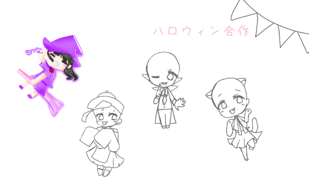🍬ハロウィン合作👻