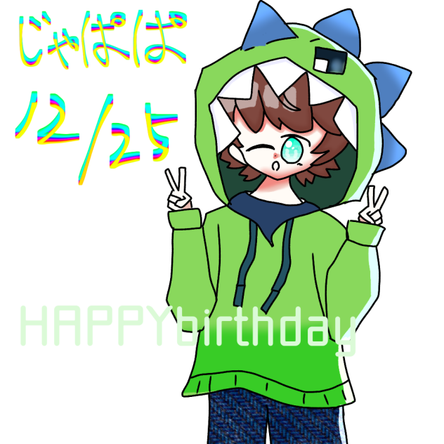 おめでとう！じゃっぴ！