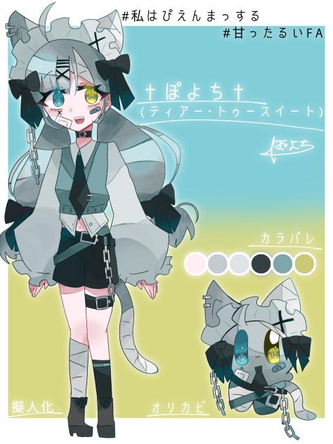 †ぽよち†資料