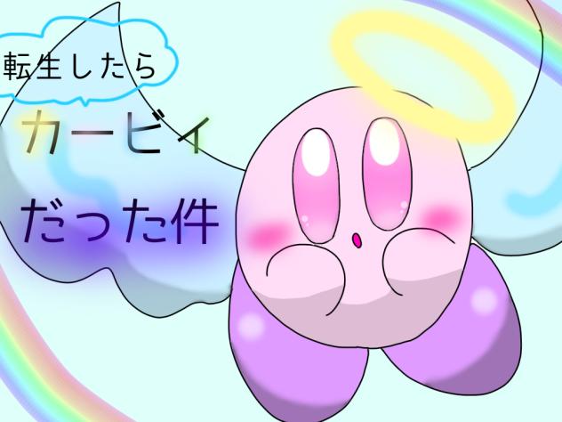 表紙！！