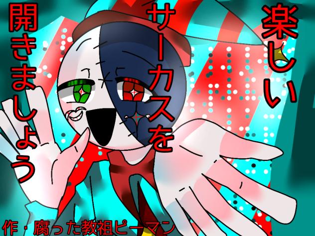 表紙ｯｼｯｼｯ