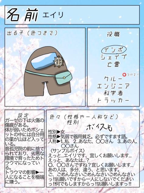 キャラ募集