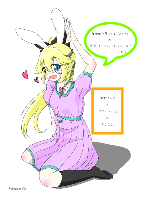 彼女がフラグをおられたら 菜波さん