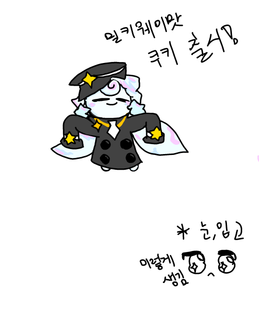 쿠킹덤 밀키웨이맛 쿠키 출시 기념그림!