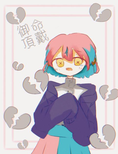 御命頂戴？