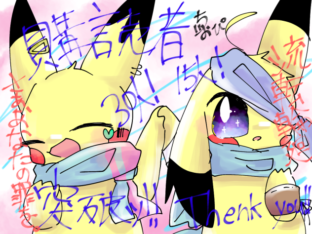 購読者数30人、15人ありがとうございます！！