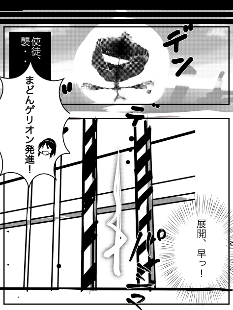 まどマギ中国拳法4-10