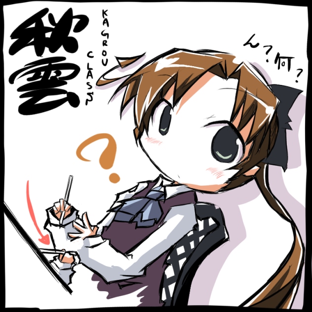 秋雲さんが秋雲さんを描くよ2