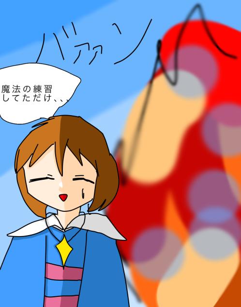 魔法、爆発!!