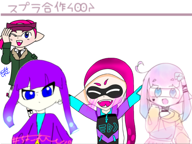 繋いだ！