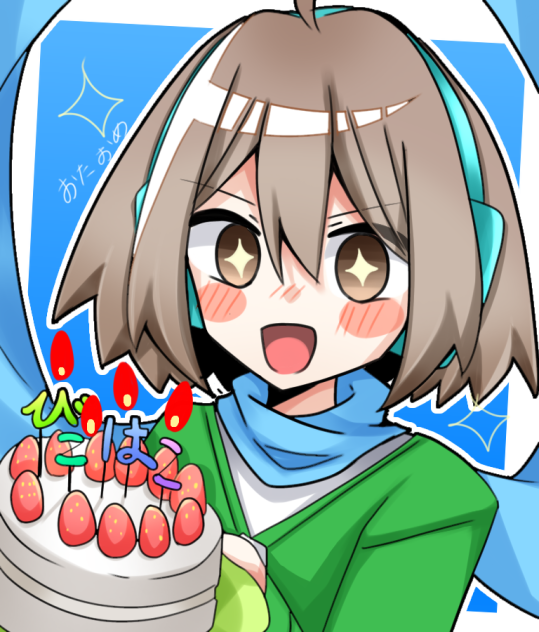 びこはこさんハピバ！