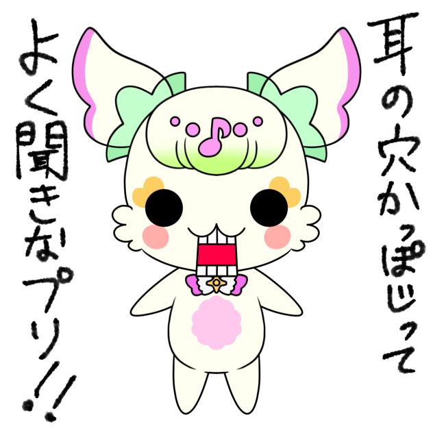 【速報】プリルン、歯がある