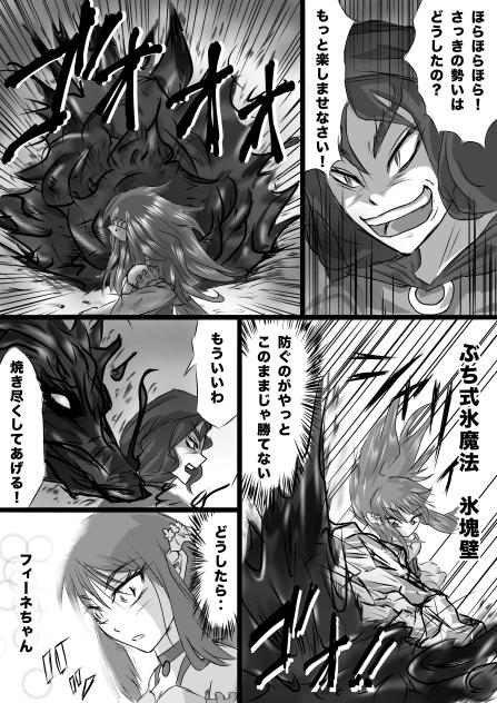 Dungeon & Wizards  クリスタル争奪編20