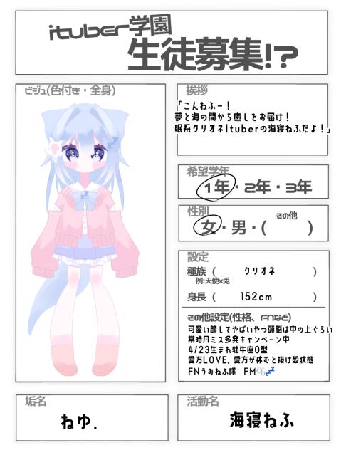 愛重ネタ枠眠系クリオネItuberだあああああああ(略)