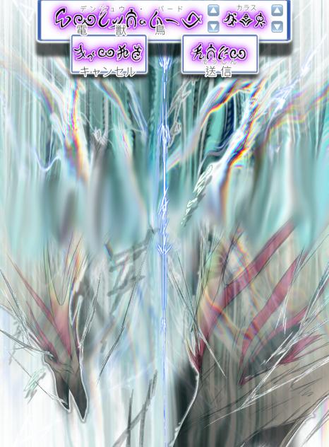 『聖ナル獣タチ』・【5】黒い太陽