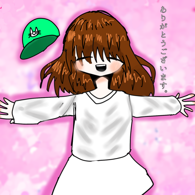 “ありがとうございます”