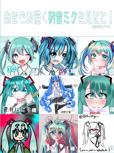 Hatsani miku …. I think